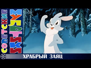 m / f "brave hare" (1955)